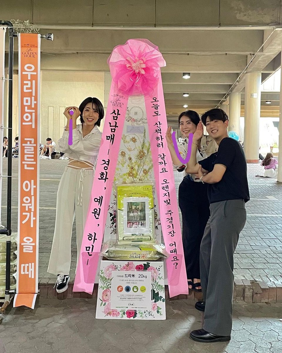 jieunbbyy's tweet image. THE SIBLINGS ARE SO CUTE!!! they have always been so sweet and supportive to IU they are so precious 😭