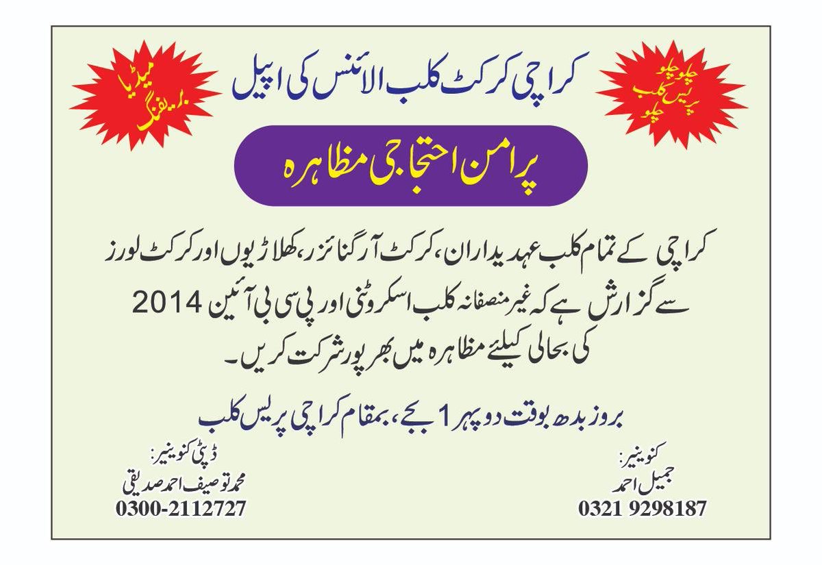 Mazhar A Awan (@mazharaliaawan) on Twitter photo 