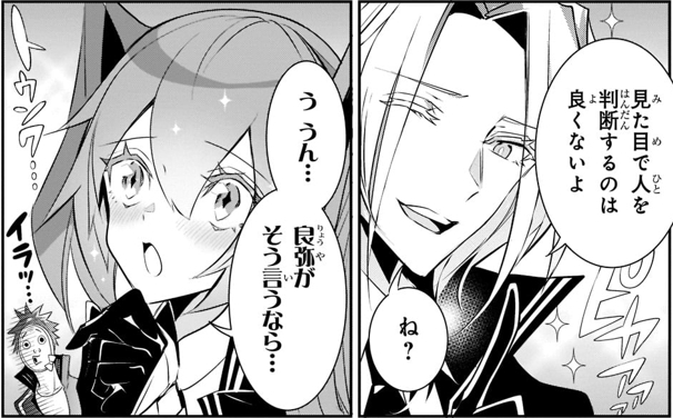 #犬と勇者は飾らない
【今回の作画担当お気に入りシーン】
理解ある高槻くんとおもしれー女ミッキー

キャベツ太郎、いざ絵にしてみると想像以上に腹立つビジュアルで描くのが楽しすぎました本当にありがとうございました 