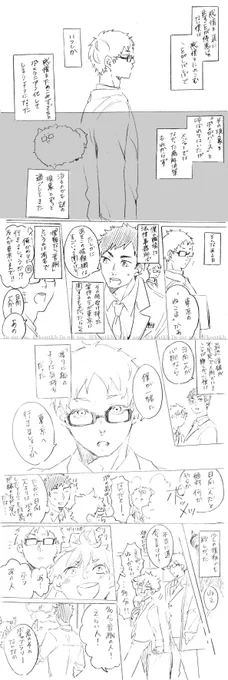 「僕の決意は一体…」(クロ月) 