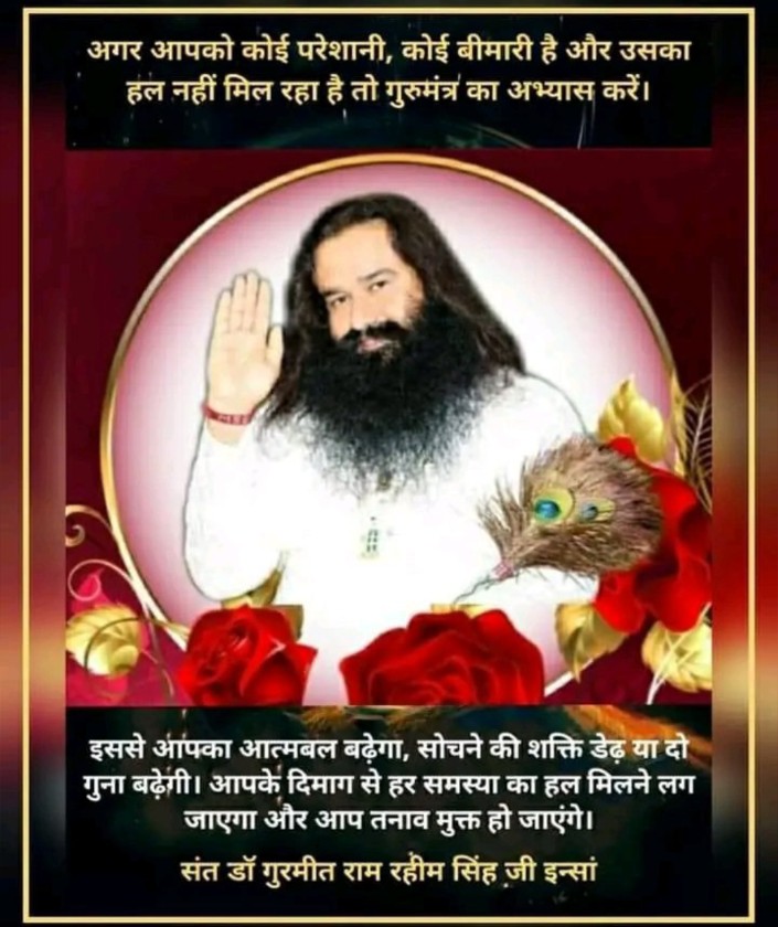 sureshmangali's tweet image. #KeyToFightDepression 

Saint Gurmeet Ram Rahim Ji
One must make a routine to meditate in the morning and evening . If meditation is  done on a regular basis,then you may never have to face the burdens of past bad karmas.