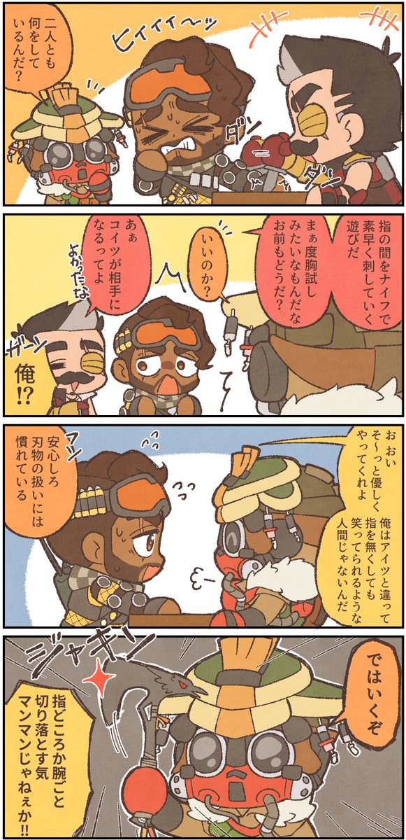 ナイフで指の間をトントンするやつに挑戦するブラハさん
#ApexLegends 