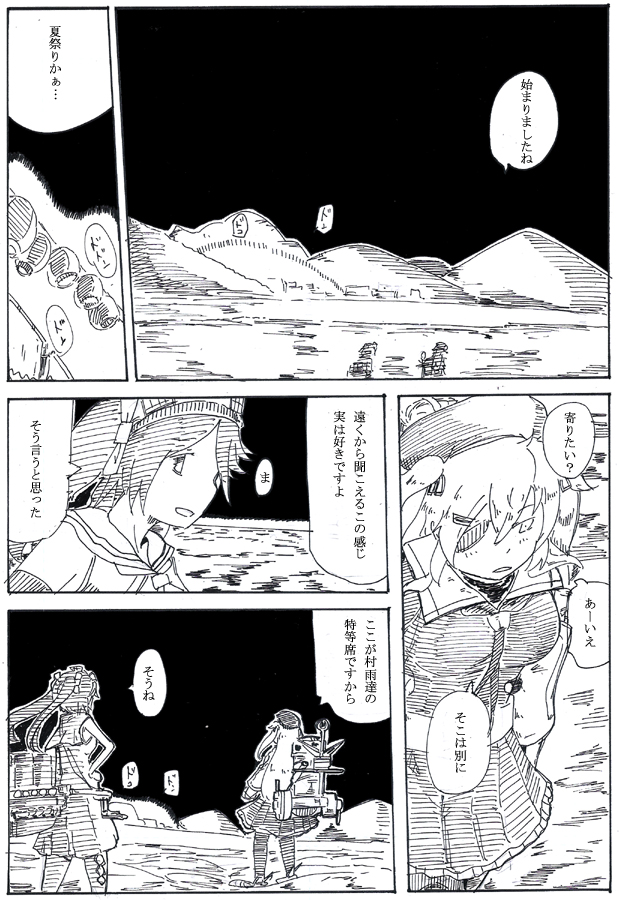 イスムラ再掲 