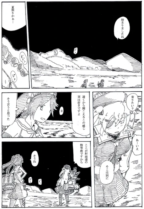 イスムラ再掲 