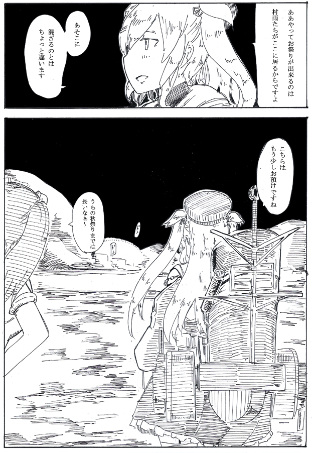 イスムラ再掲 