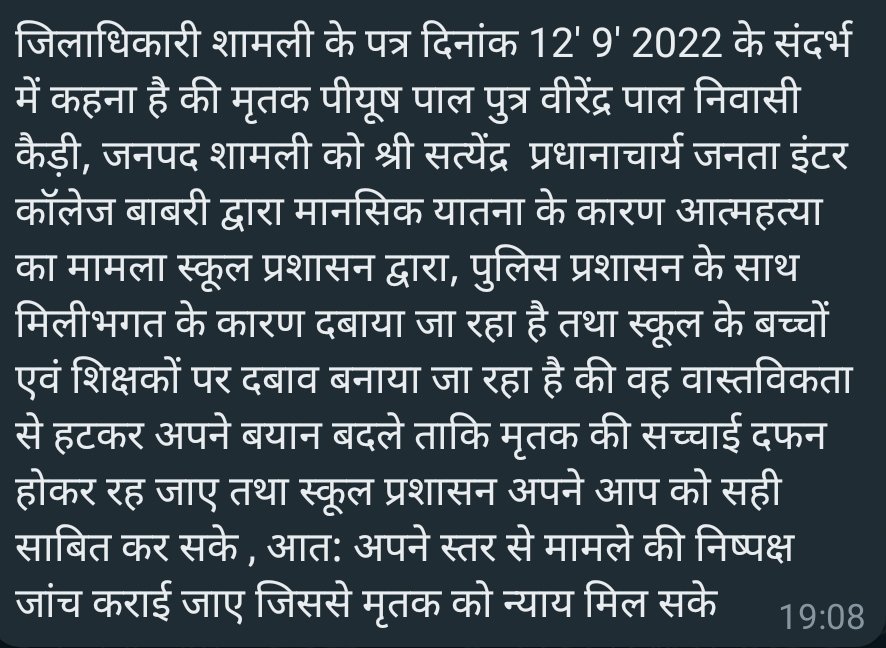 Delhi3097's tweet photo. न्यायसंगत कार्यवाही की मांग में कैडी बाबरी के ग्रामीण और पश्चिमी उत्तर प्रदेश के धनगर गडरिया समाज के लोग अभी तक यूपी पुलिस की राह देख रहे है कोई सुनवाई नहीं। आखिर कानून किसके दबाव में है  @PMOIndia @bharatjodo @RakeshTikaitBKU @112UttarPradesh @Uppolice @spsinghbaghelpr https://t.co/Tp7D48G0T7