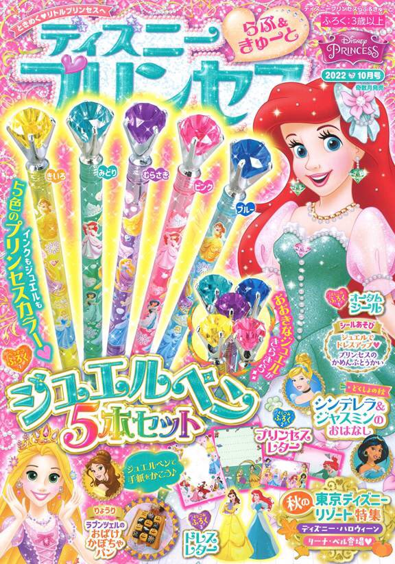 学研キャラクター編集部 公式 Gakken Kidsmag Twitter