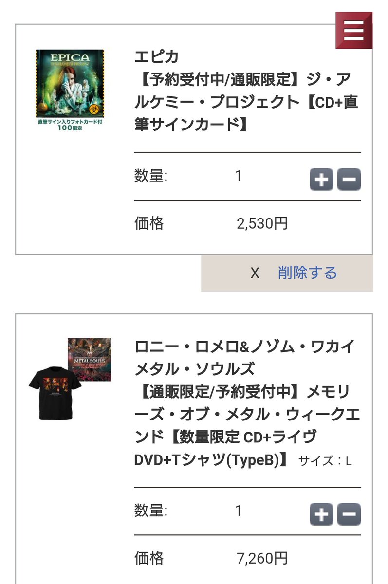 heavymusiclove7's tweet photo. これは何としても買わなければいけない案件‼️💿👕🖋️

#METALWEEKEND でのMETALSOULSの興奮再び🔥

そしてEPICA待望の🆕EPです💿
シモーネ嬢のサイン付きです🖋️

#METALSOULS
#RonnieRomero
#若井望
#Ayasa
#EPICA
#SimoneSimons

後払いで予約しました🛒
まだ先だから待ち遠しい🥺 https://t.co/vXpQUWEshC