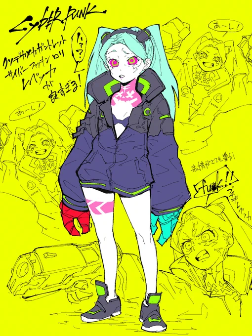 レベッカァッァアアアアア!!! 