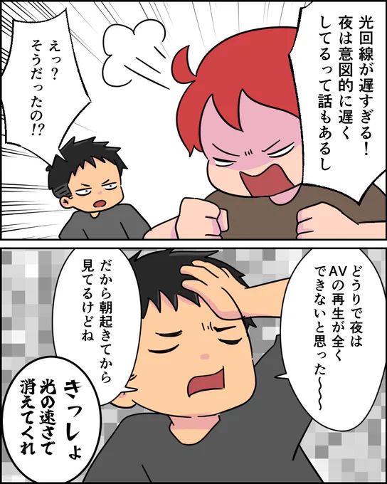 ※夜だから下ネタ注意。

回線乗り換えま～～す 
