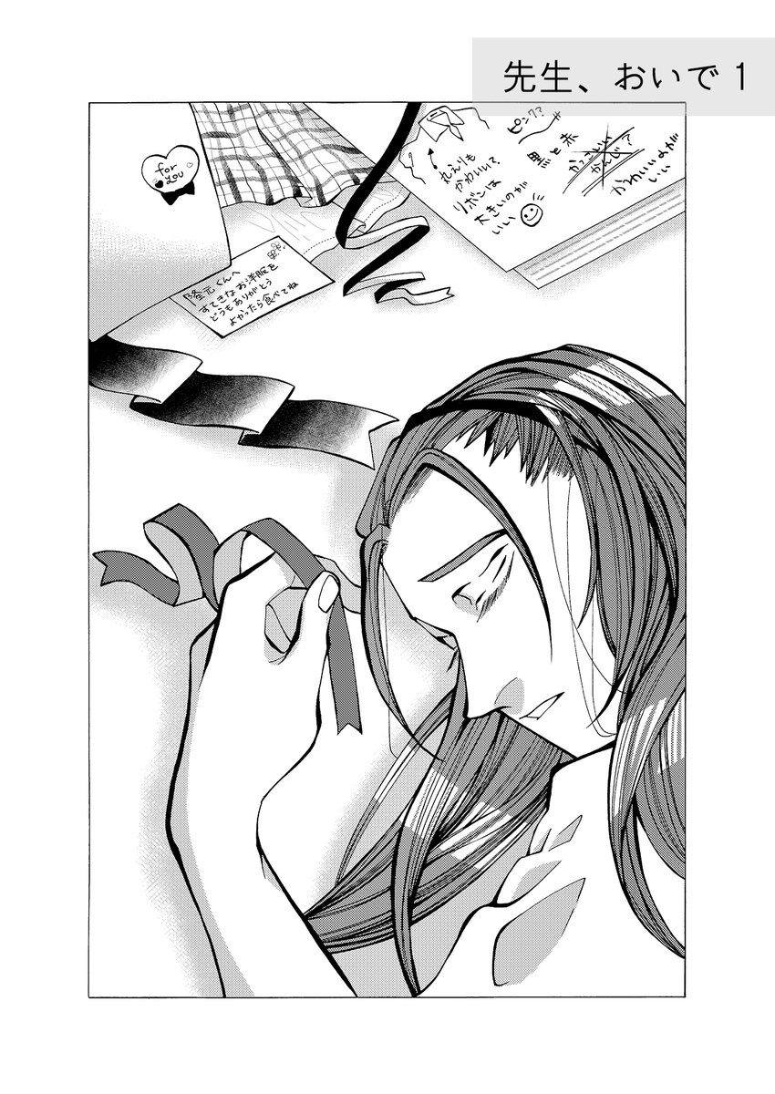今と微妙に違うなと思った 