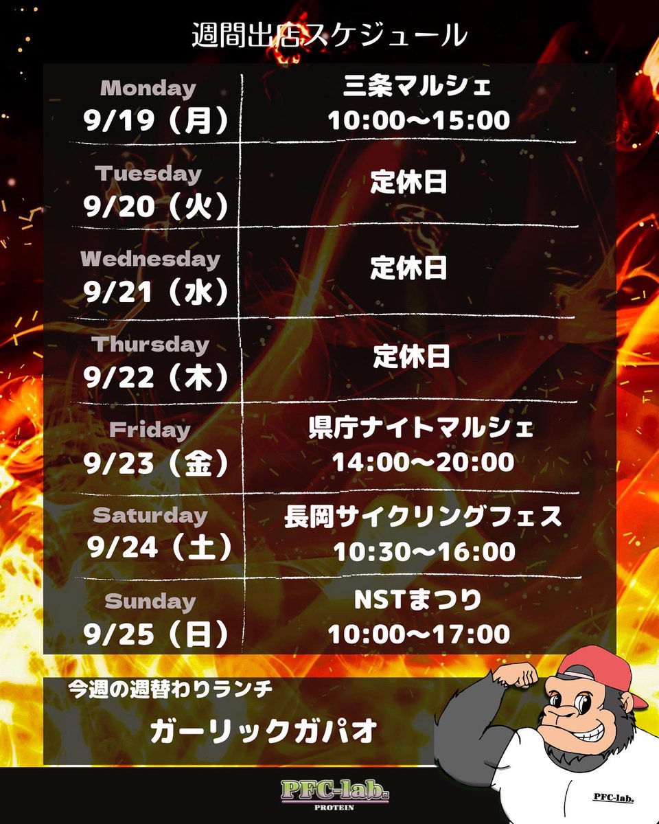 PFC_lab tweet picture