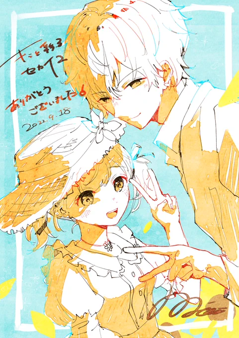 改めてキミセカ2ありがとうございましたの彰こは 