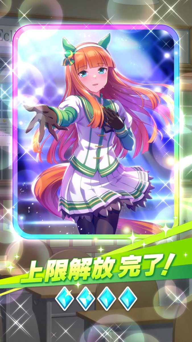 lightwiIl's tweet photo. ファル子完凸、スズカ3凸の状態で、スズカ1本狙いで見事引き当てました🌈✨

ここでかなりの運を使ったため、明日のヴァルゴ杯決勝は多分負けます。
#ウマ娘 https://t.co/KiorESOGAA