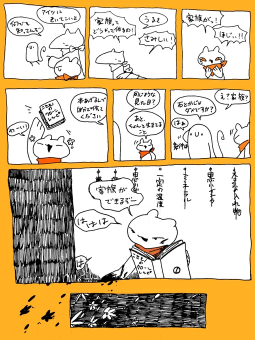 二人の話 