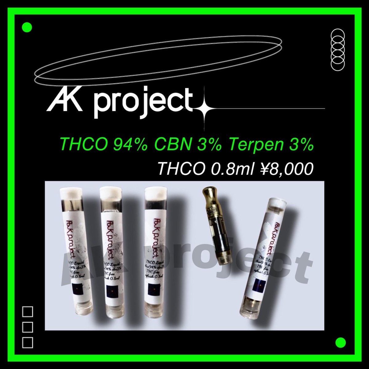 AK_Project02's tweet image. THCOリキッド[AK Project]

THCO94%  CBN3%  Terpen3%

0.8ml→8,000円　送料込みです。

体感◎一度お試しください。

ご連絡はｺﾁﾗから宜しくお願いします。line.me/ti/p/1xDL7KsWjx

LINE登録してない方はDMにて、
受け付けます。

THCOリキッド[AK Project]

#thco #AKproject