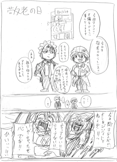 ▓今週のモザイク答え合わせ▓
お待たせいたしました、今週のおまけマンガです☄️

本日は敬老の日ですね...!!

次号のジャンプは明日20日(火)発売📕
衝撃が続く本編をぜひお楽しみください!
台風なので雑誌で購入される方は外出時十分お気をつけて...!
#アンデラ https://t.co/pH70xGzlkA 
