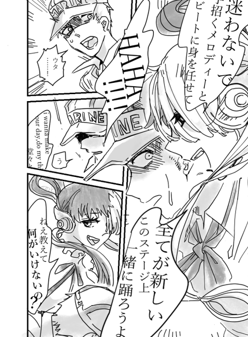 ウタちゃんに耳元で歌ってもらってるモブ海兵が羨ましくて手が滑りました 