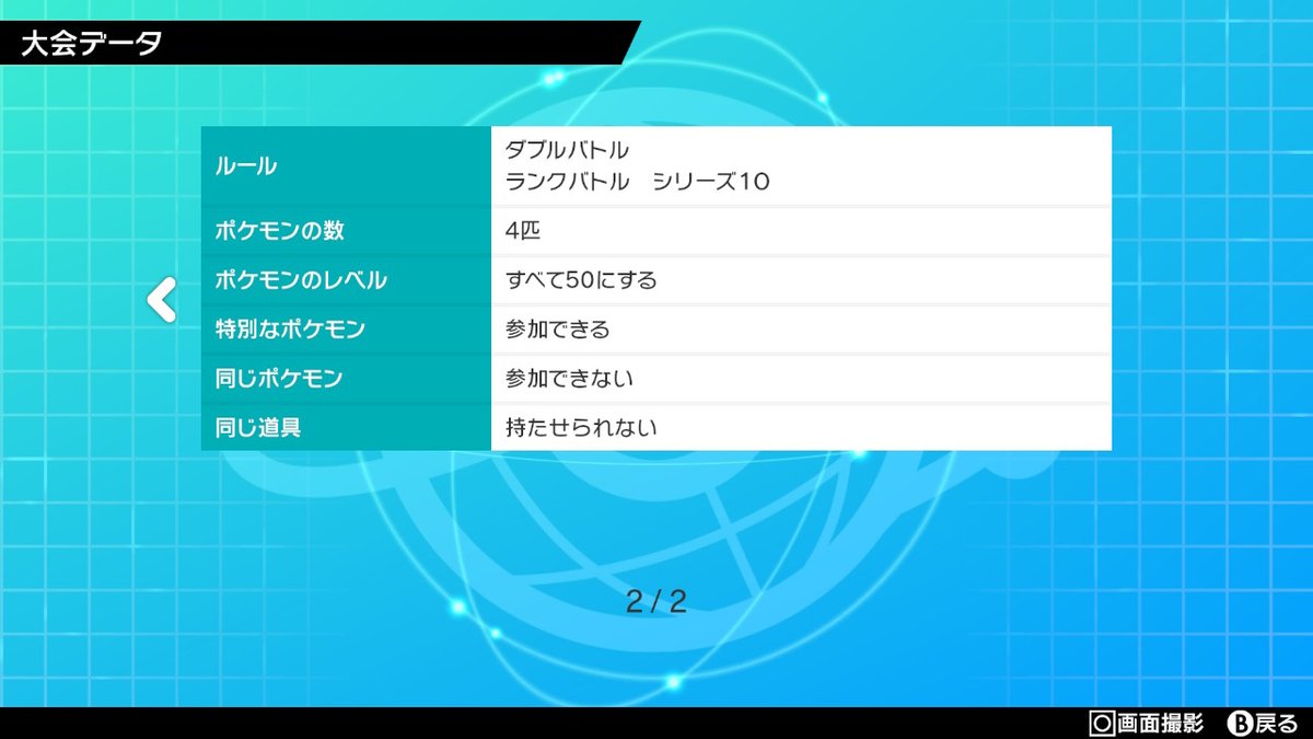 りょうま ポケモン実況 Ryoma9901 Poke Twitter りょうま ポケモン実況 Ryoma9901 Poke Twitter