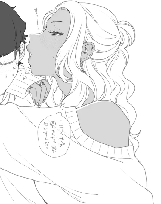 そっ嗅ぎ 
