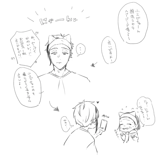 @yumaluk こんな感じ??間違ってつけたというかこれはつけたら猫耳だった…だけど😂 
