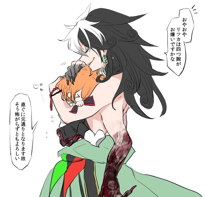 2臨のお札が全部はがれると腕が4つになるとかそういうのないかなあと思いつつ、本音は多腕のショタボが見たかったと申しており 