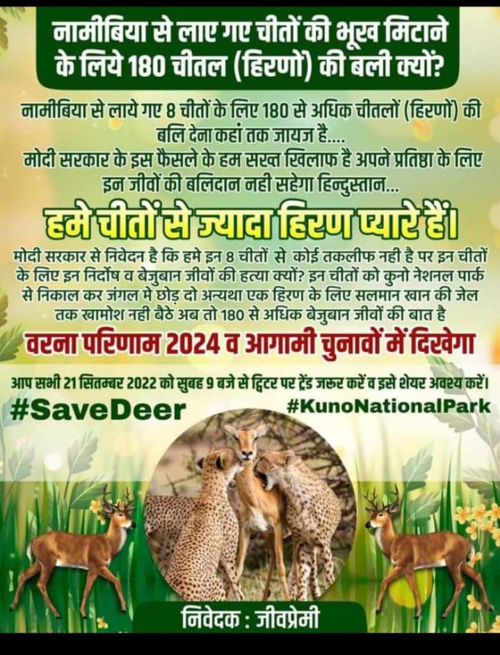 hr_choudhary's tweet photo. #SaveDeer
#SaveDear
#SaveDeer https://t.co/Dpw8VrnbR5
