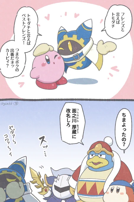 スタアラのドノツラっぷり想像以上だったなという絵 