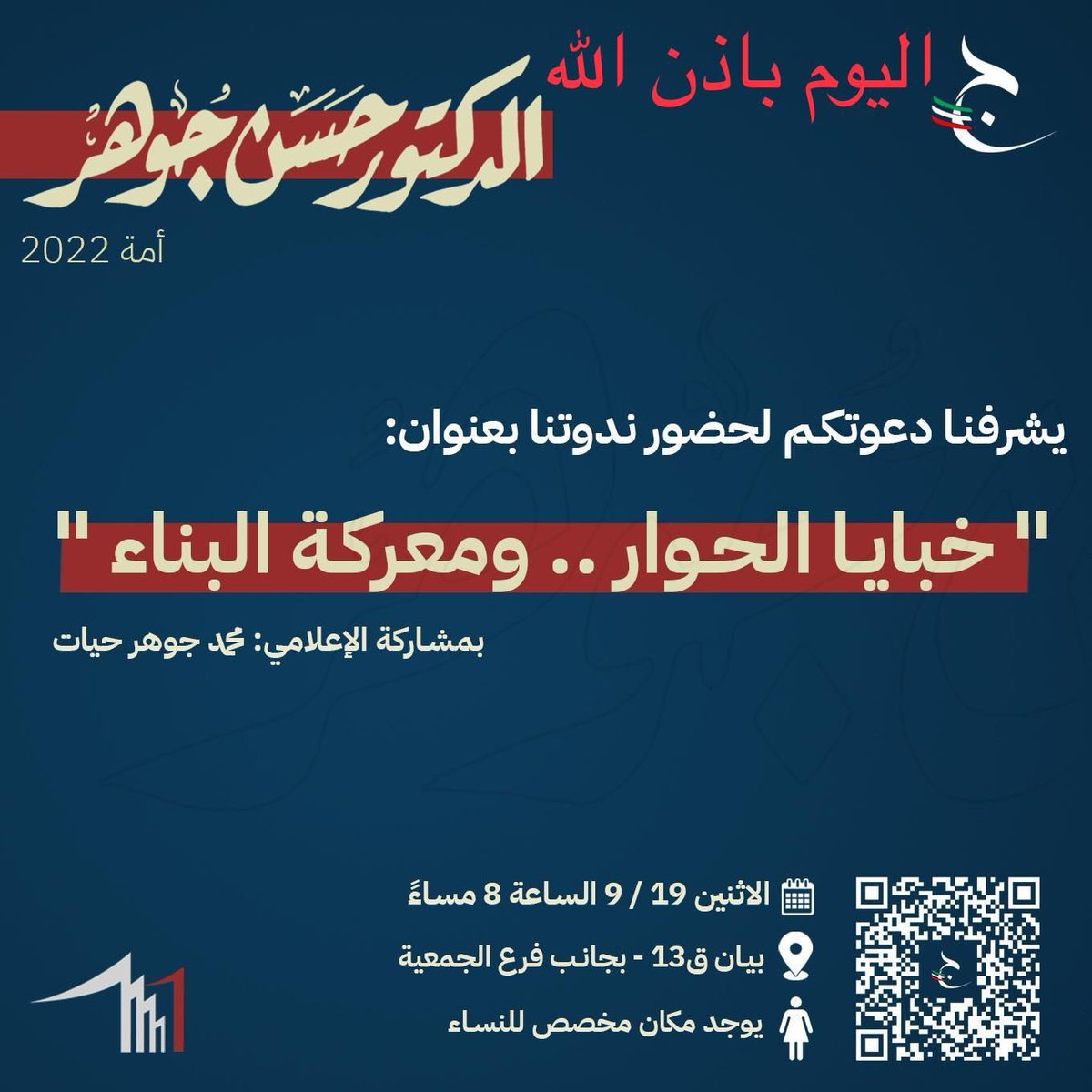 talal_alotebiq8's tweet photo. #دكتور_حسن_جوهر https://t.co/K7PaID6hGy