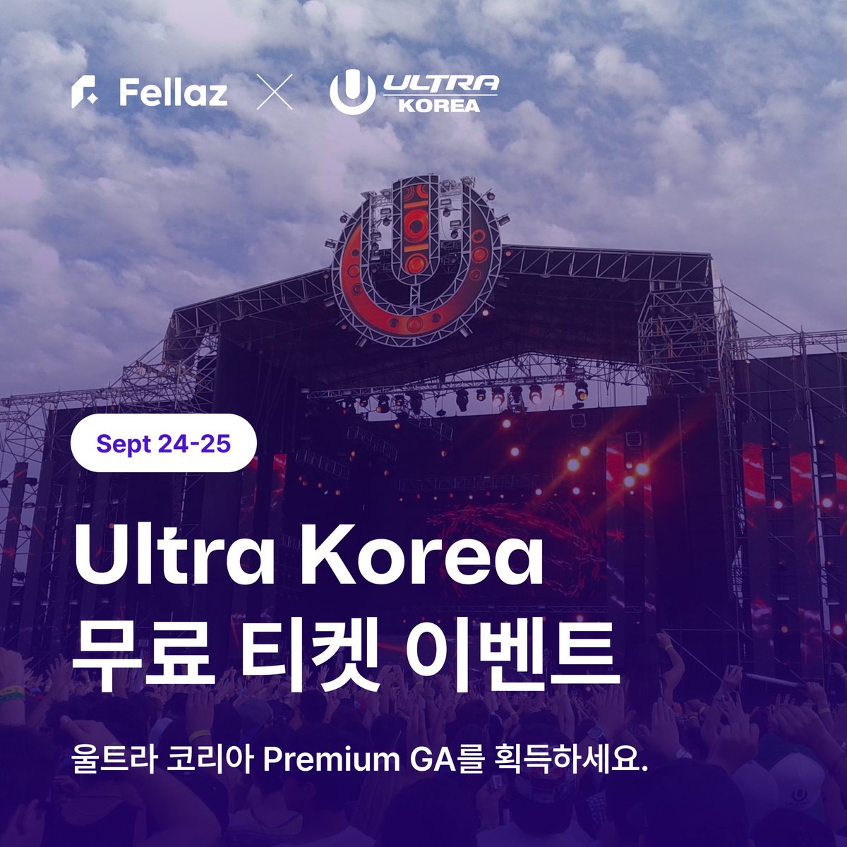 MMLD_Official's tweet photo. #GETYOURTICKET

모모랜드의 리더 혜빈이 엠버서더로 참여하고 있는 팬 커뮤니티 @FellazXYZ 에서 울트라 코리아 2Day PGA티켓 증정 이벤트를 진행합니다! 메리 여러분도 이벤트에 참여해 보세요!

https://t.co/E7uRATvhMs

#MOMOLAND #모모랜드 #HYEBIN #혜빈 https://t.co/isoi2EWnef