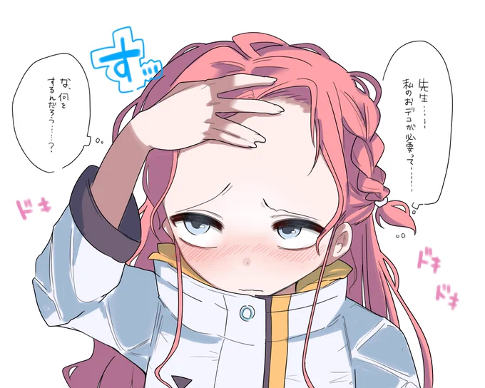 ユズのおデコにいたずらする先生・・・・・・・・・・・・・・・・・・・・・・・・・・・・・・・・・・・・・・・・・・・・・・・・・・・・・・・・・