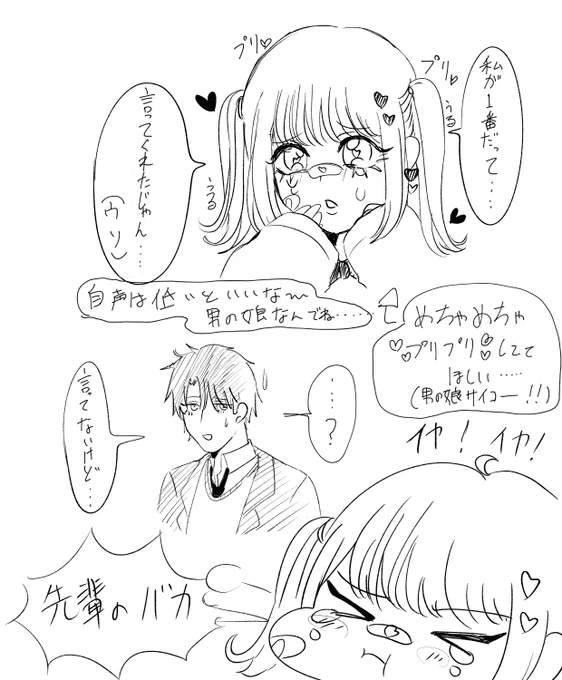 #美女おにハーレム学園
男の娘ルートのメモ 