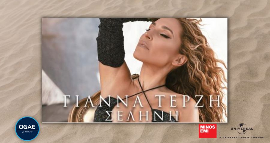 OgaeGreece's tweet photo. 🎙Yianna Terzi's new single called "Selini" (Moon) is already out! Watch the official video clip of the song!
🎙Νέο τραγούδι από τη Γιάννα Τερζή με τίτλο "Σελήνη"! Ακούστε το:
👉https://t.co/6enmYPNqYg
#YiannaTerzi #Selini #NewSingle #Greece #Eurovision #MinosEMI #OGAEGreece https://t.co/svIooJJBif