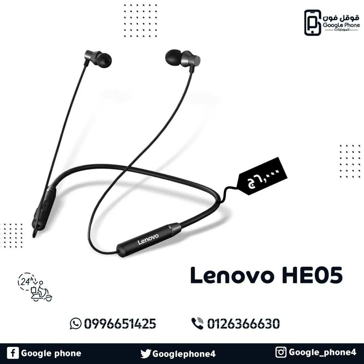Googlephone4's tweet photo. محبين السماعات اللاسلكية🔥

سماعة Lenovo HE05  المرغوبة جدااا

تصل مدة التشغيل حتى 8 ساعات 
بإصدار بلوتوث 5.0 
وقُطر مكبر الصوت 10 ملم 
مع نطاق تردد: 20-20 كيلوهرتز
مقاومة للتعرق 
ويتم شحنها في ساعتين
 
يوجد توصيل سريع 🛵 1000ج فقط داخل الخرطوم

للطلب DM او واتساب :0996651425 https://t.co/jhnjTkcogT