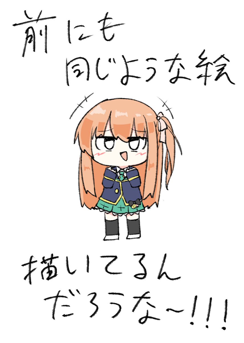 って思いながら描いてた 