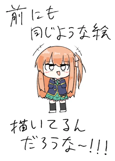 って思いながら描いてた 