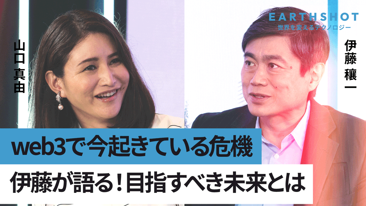 Earthshot 世界を変えるテクノロジー tweet media