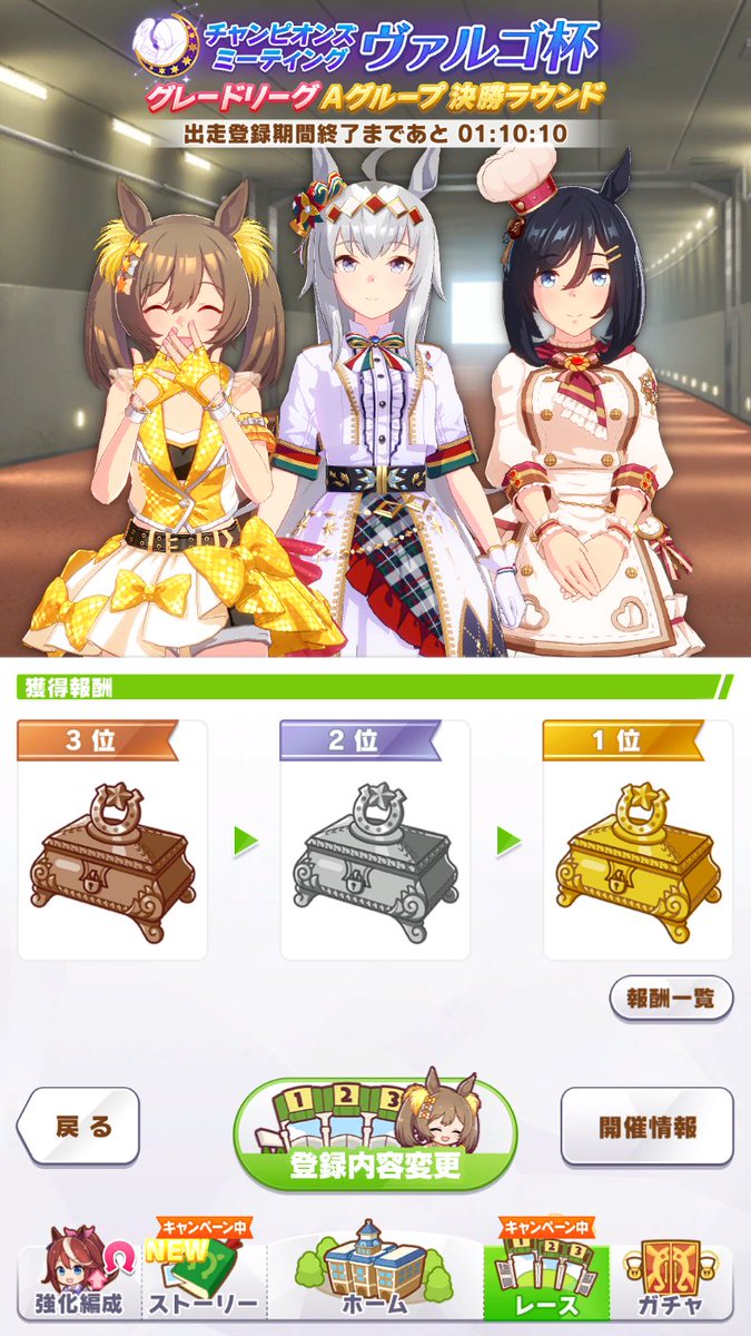 lightwiIl's tweet photo. 【ヴァルゴ杯決勝　優勝祈願⛩️🙏】

ラウンド2を走りきったこの3人で決勝に臨みますっ！
予選80戦73勝7敗（勝率91.25%）でした。

この娘たちが明日気持ちよく走れますように！🙏
皆さんの娘たちも笑顔でゴールできますように！🙏

ウマ娘これまで本当に楽しかった！✨
#ウマ娘 #ヴァルゴ杯 https://t.co/9JvAE8o71J
