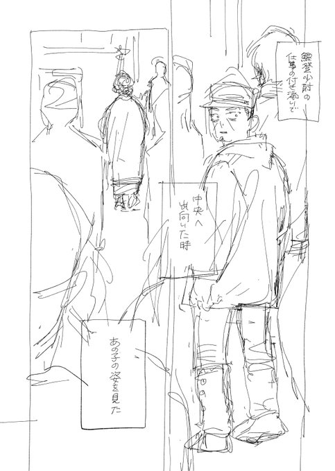 Twitter再録描きおろしのネームです。最終回後、東京でいご草ちゃんを見かける鯉月です。いごちゃんは最初の1ページ目にしかでてきません。後でサンプルであげる分です。https://t.co/RiImNhWA9M 