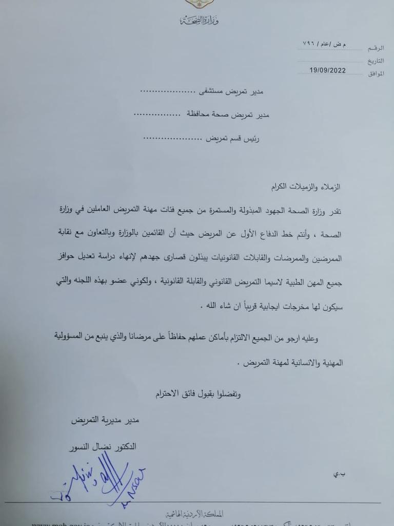 9lAyC4PaqUqlztD's tweet photo. لما تكون مسوؤل ومدير للجميع بما فيهم القانوني والقابلات والمشارك والمساعد والعامل فيجب فيك كمسؤول انت تقف مع الكل صفا واحدا لا تميز هذا عن ذاك إما انت تقف مع الكل أو على حياد https://t.co/7c95bZGa4Z