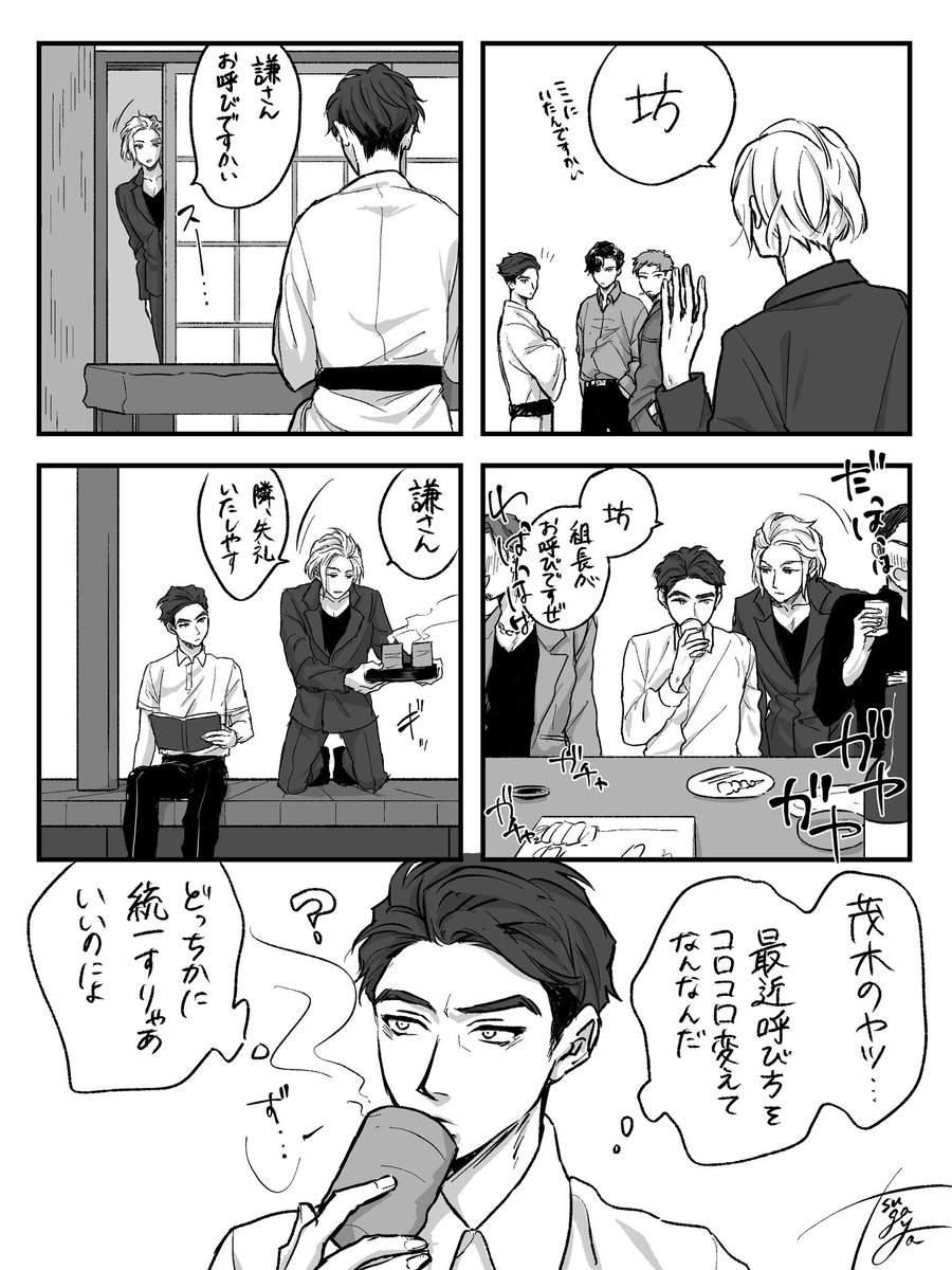 傾げる のイラスト マンガ コスプレ モデル作品 Twoucan