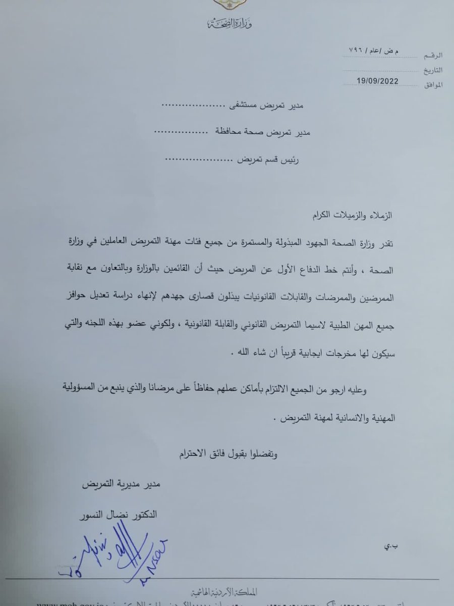 ManalYuu's tweet photo. لما تكون مسوؤل ومدير للجميع بما فيهم القانوني والقابلات والمشارك والمساعد والعامل فيجب فيك كمسؤول انت تقف مع الكل صفا واحدا لا تميز هذا عن ذاك إما انت تقف مع الكل أو على حياد https://t.co/xW81CsZCkD
