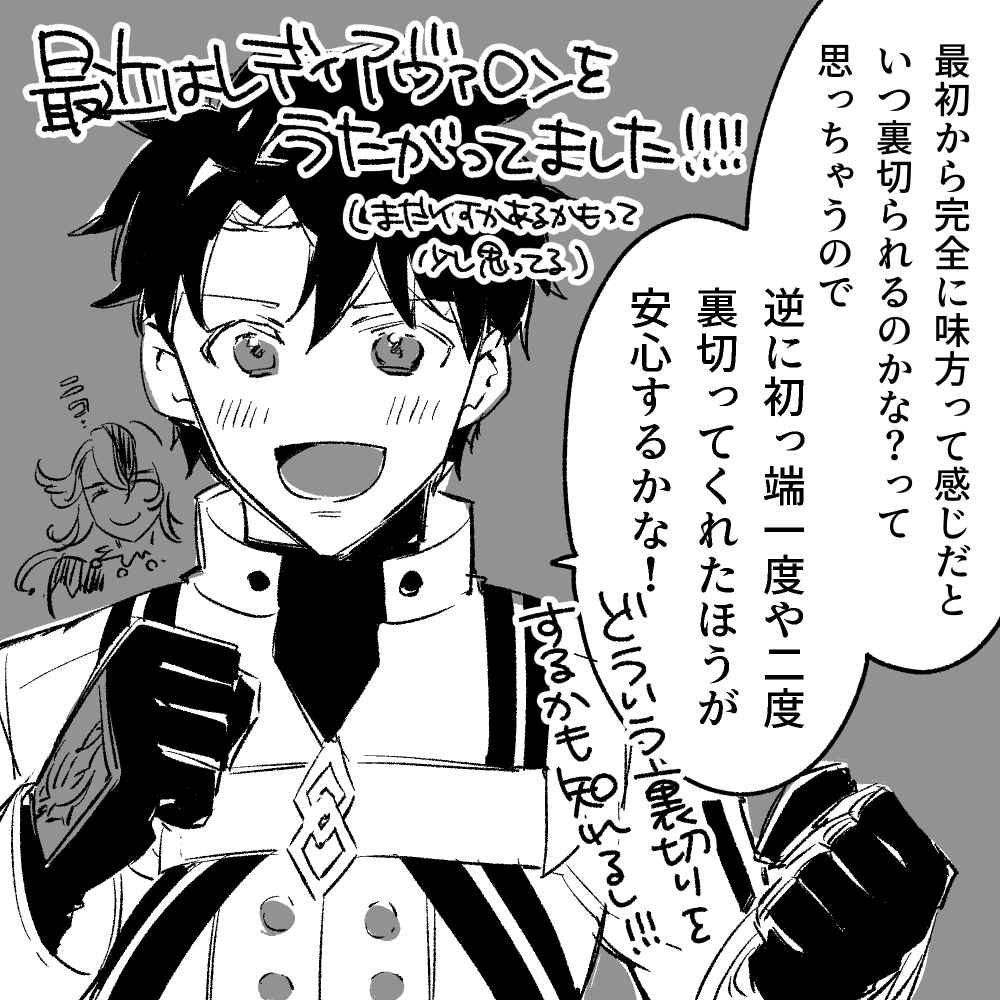 推理が当たらない系マスター 