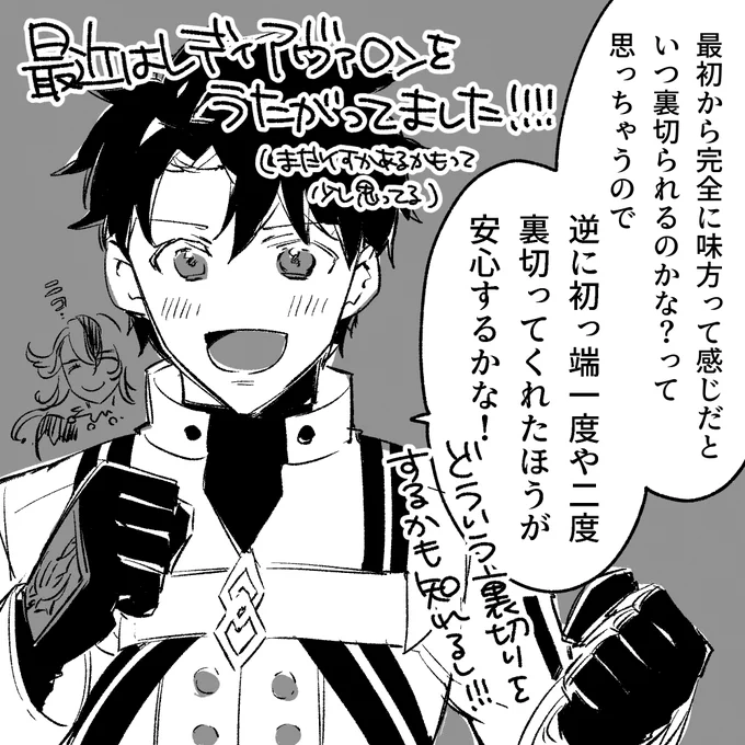 推理が当たらない系マスター 
