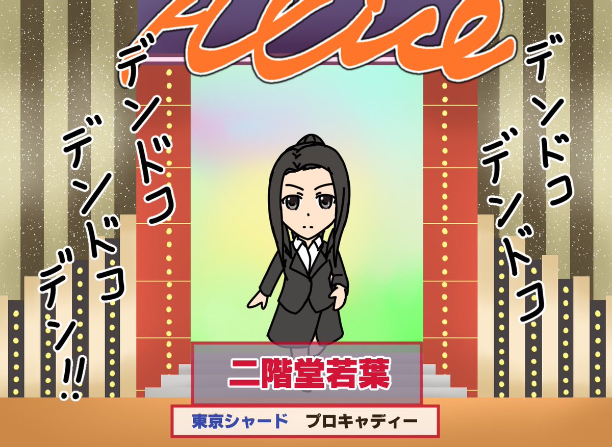 細かすぎて伝わらないアクトレス選手権⑫(上)
#アリスギア
#アリスギアお絵かき 
#アリスギアお絵描き 