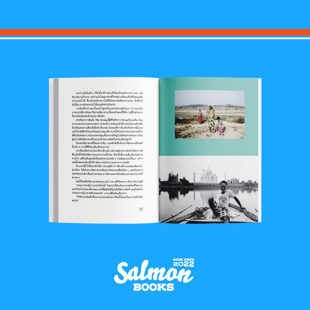 salmonsay's tweet photo. DEAR INDIA มาหาภารตะ
เรื่อง: ปาราวตี
ออกแบบปก: @MidsummerMs ขนาด: 14.5 x 21 cm.
จำนวน: 240 หน้า 
ราคา: 335 บาท https://t.co/ScG4WKOXWI