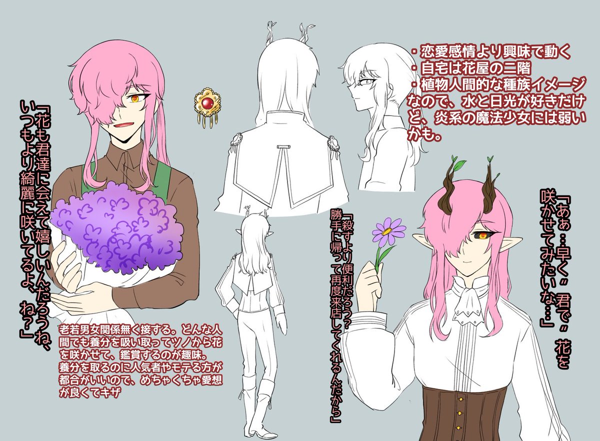 EBOTO_MUKO's tweet photo. @mahoave
💐性懲りも無く4人目です🥀
草花操る系のキザでセクシー（？）なアバンチュールです。
街の大通りで小さな花屋さんをしてます、関係の方は真っ白で、のんびりまったり交流したいなって思います💪
#まほアバ_CS
#まほアバ_アバンチュール https://t.co/FDcELynin7