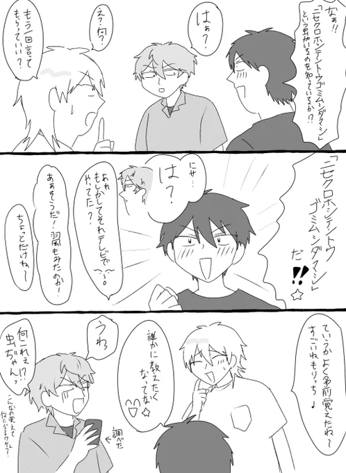 さっきよふかしでみた 