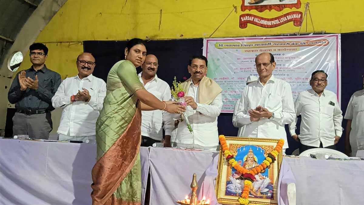 JayashriSunil's tweet photo. दि. जळगाव जिल्हा मध्यवर्ती सहकारी बँक लि. तर्फे कार्यशाळा व सहकार मेळावा संपन्न .. 

वृत्त:(1/1)
https://t.co/dgcGWTY5ni

#JDCC #JDCCBank #Jalgaon #जळगाव https://t.co/PPI8BPm7g5
