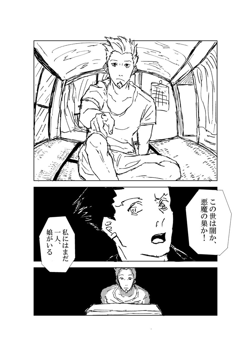 ヤハリ編描き始めた。
10ページくらい 